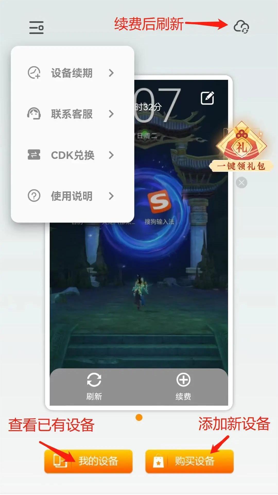 天龙八部游戏荣耀版怎么下载,天龙八部荣耀版初心游戏平台