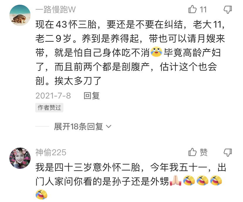 46岁生孩子对自己生活的利弊,46岁生二宝感受