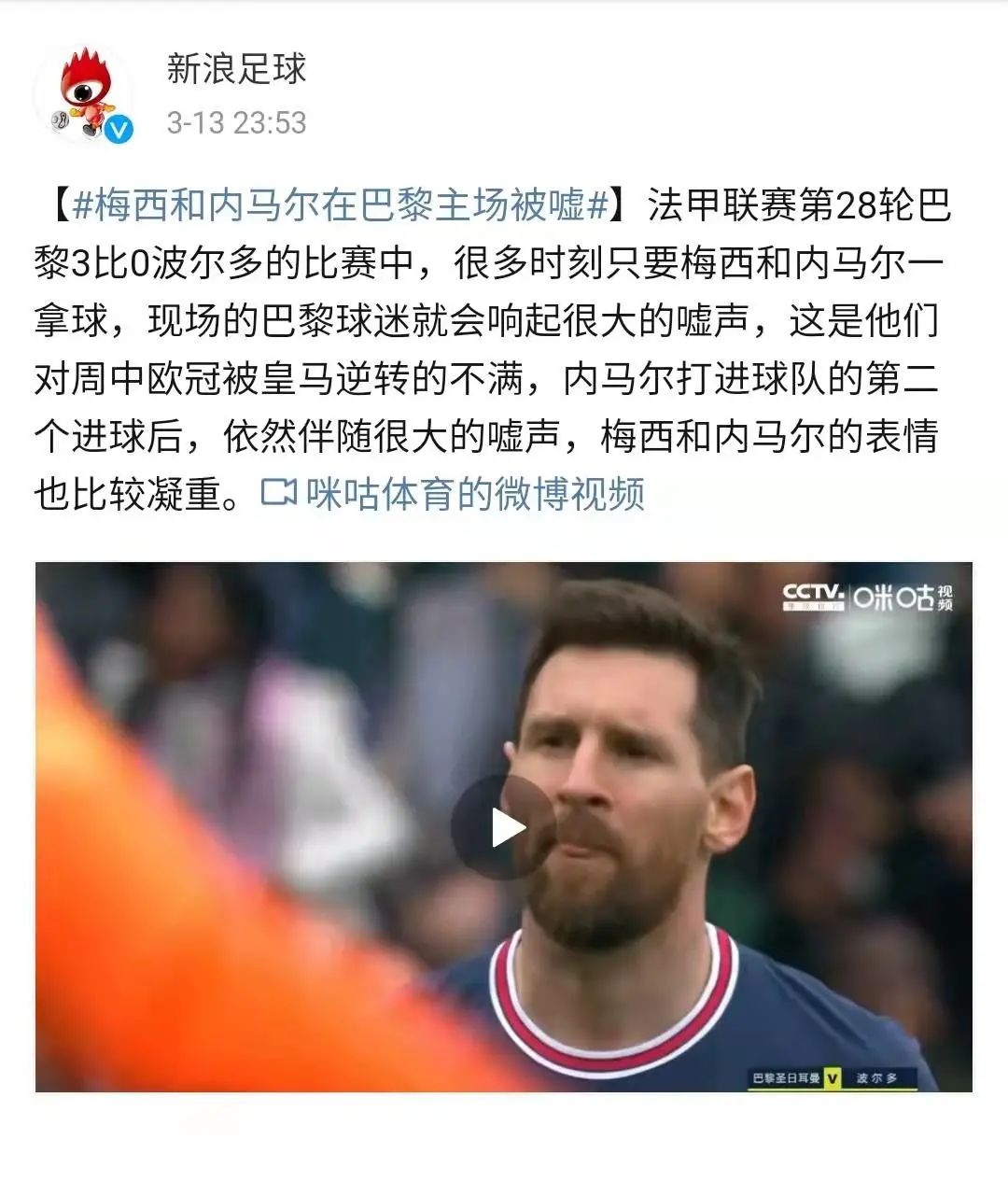 冯巩大战足球,冯巩大战范志毅