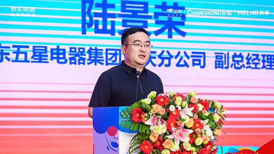 沸腾山城，长虹·美菱携手重庆京东超体火辣迎大运