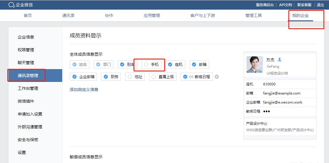 怎么隐藏微信手机号让人搜索不到,怎么把微信手机号隐藏起来
