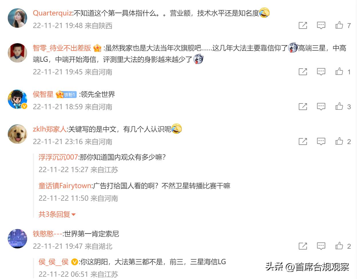 海信世界杯广告引争议,海信世界杯广告引争议第一是谁