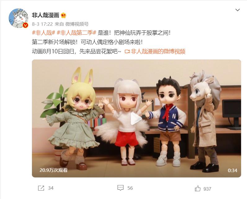 非人哉九月节目,非人哉昂日星君和九月