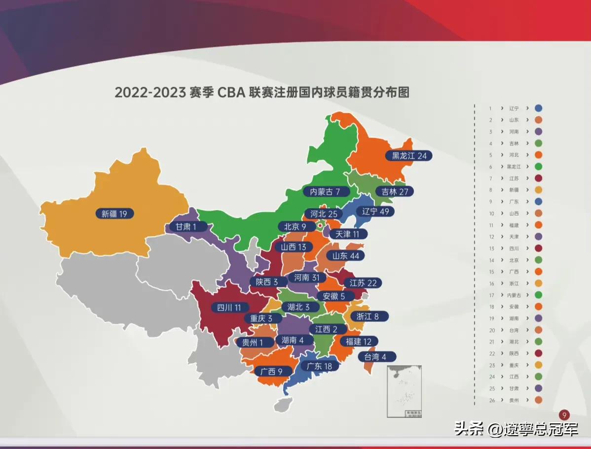 cba新赛季发布会规定,cba辽篮篮球比赛时间表