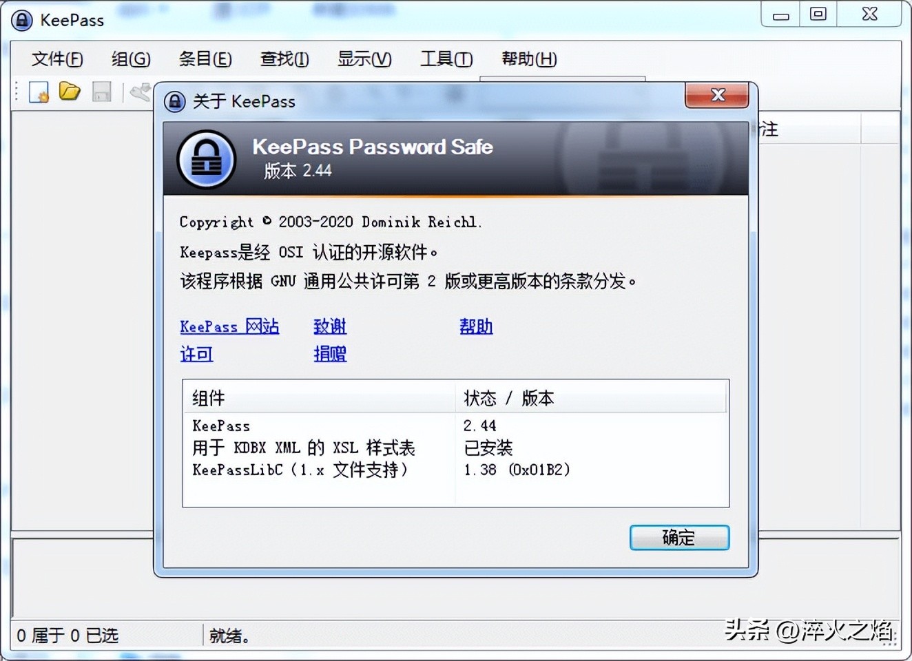 绝对安全的密码管理工具,密码管理器最新正式版