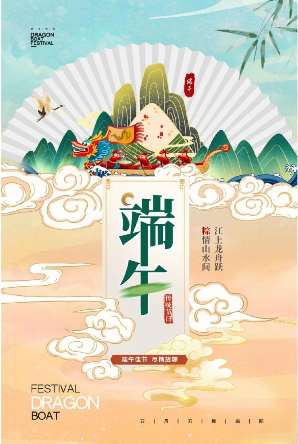 中国传统节日端午节的由来及习俗,网络中国节我们的传统节日端午节