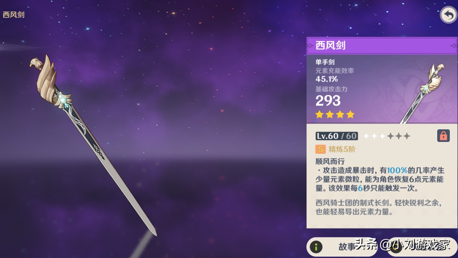 行秋带祭礼剑最高伤害,行秋最适合用什么四星武器