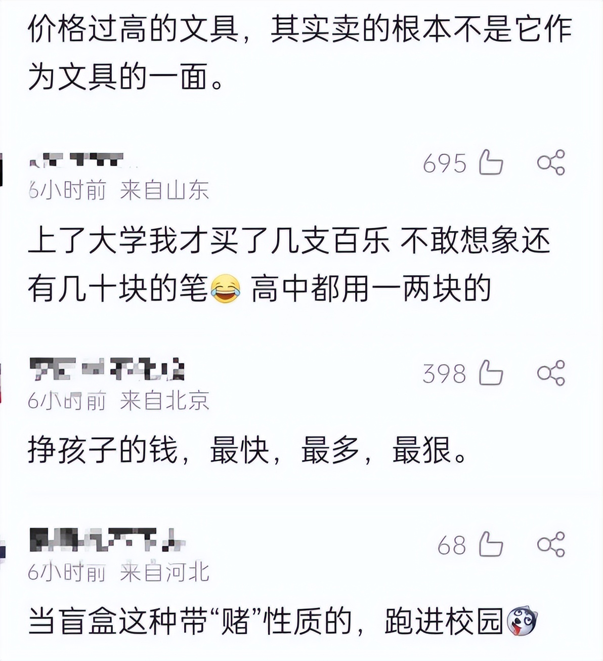 文具店售卖低俗钥匙扣,小学生低俗文具