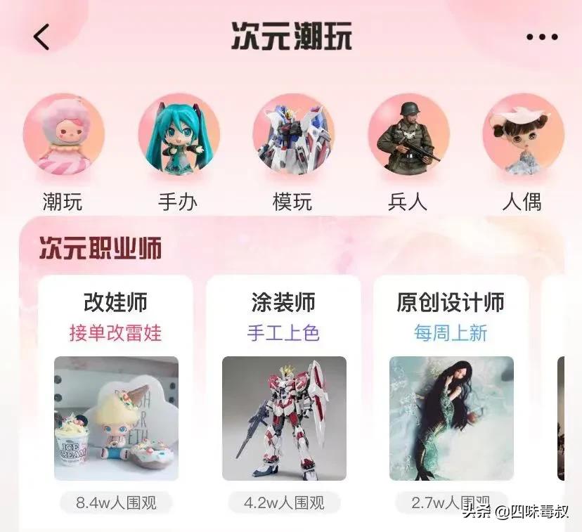 饭圈的海鲜市场是什么,海鲜市场指的是什么行业