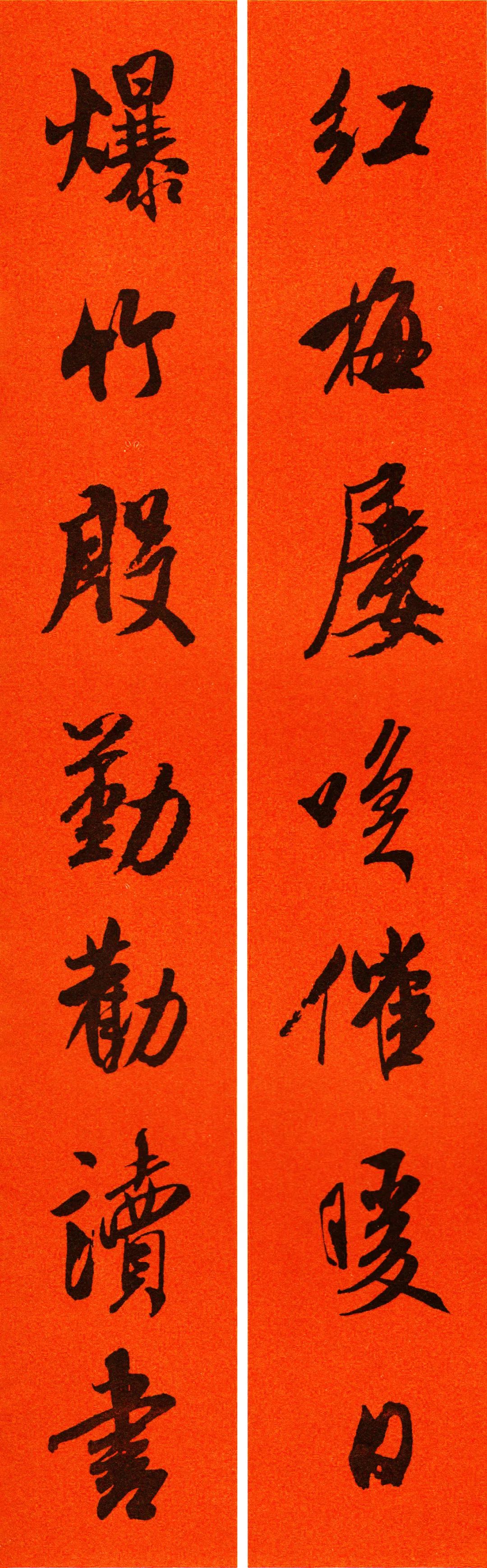 米芾行书春联合集通用春联50副,米芾行书集字春联字帖怎么写