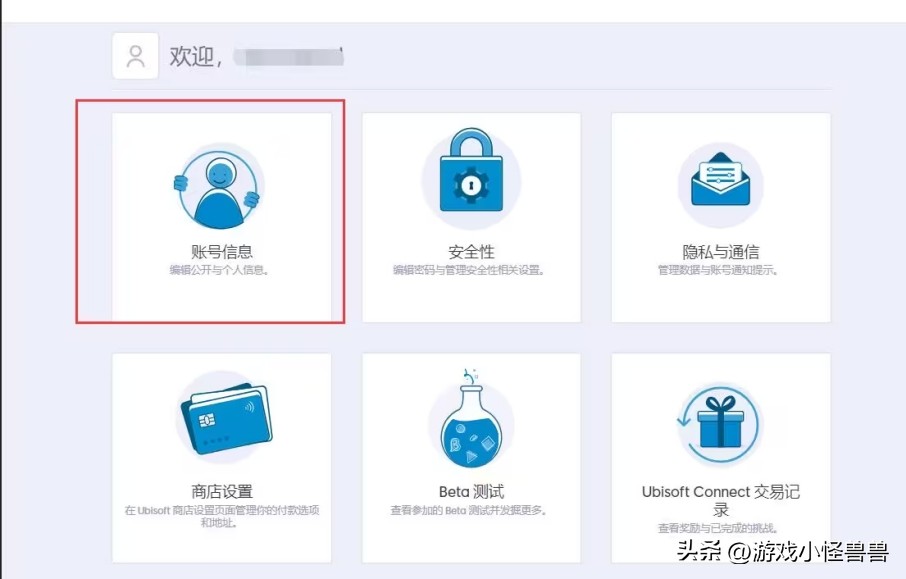 育碧账号注册时国家选哪个,育碧如何申请账号注册