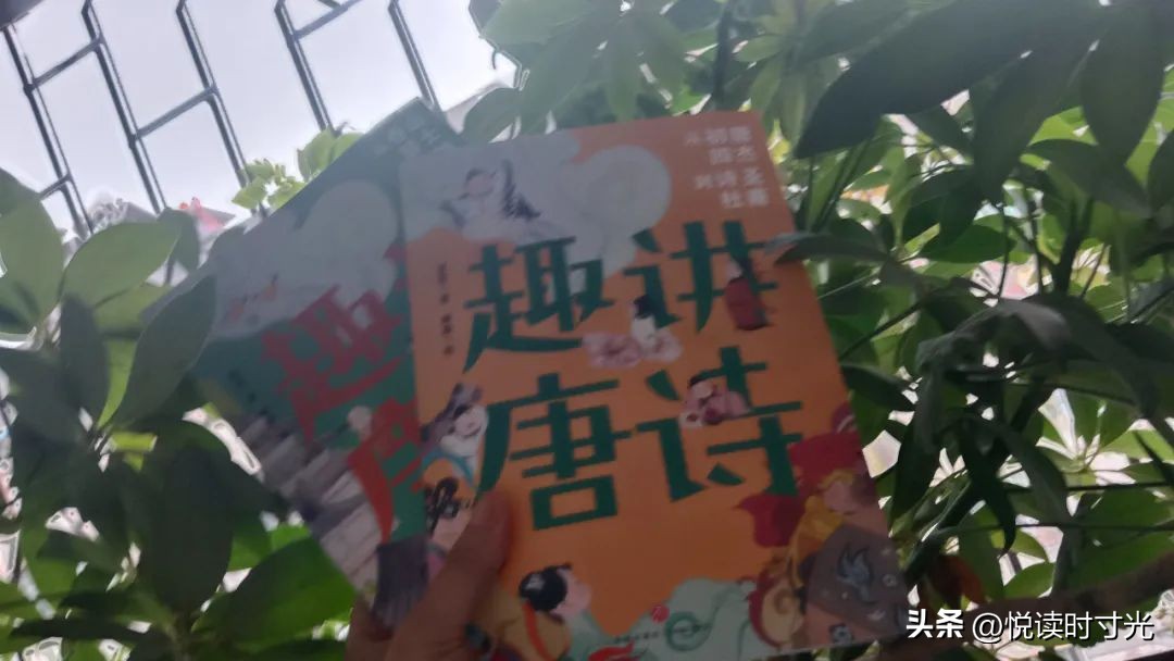 趣读唐诗宋词,掌握这些方法轻松读懂唐诗宋词