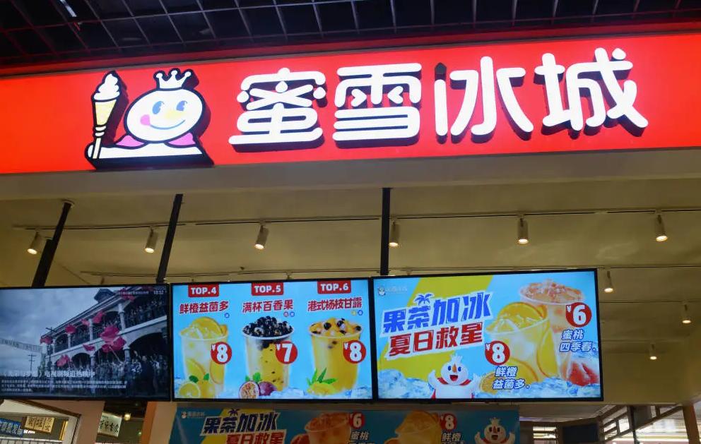 蜜雪冰城加盟的赚钱性质,蜜雪冰城加盟店挣钱吗