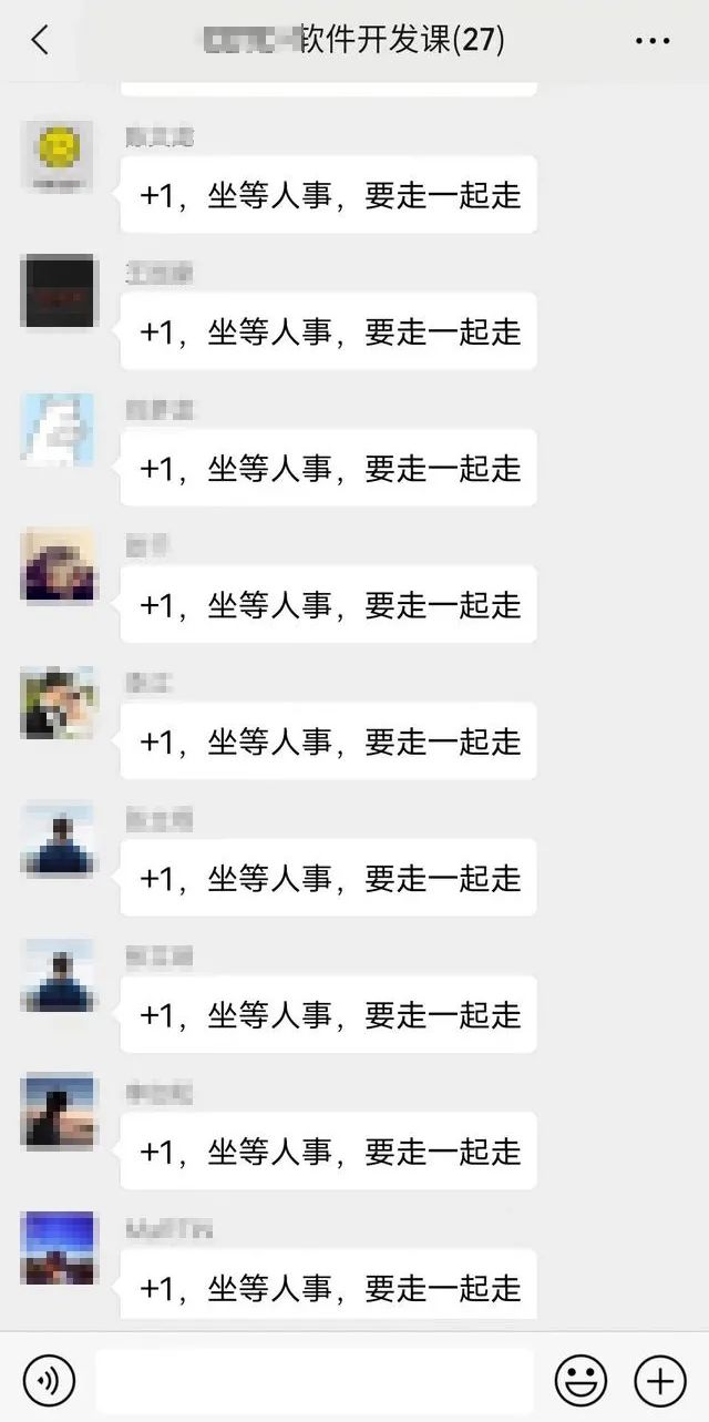 成都微信群“劲爆聊天记录”曝光：老实人就该受欺负？