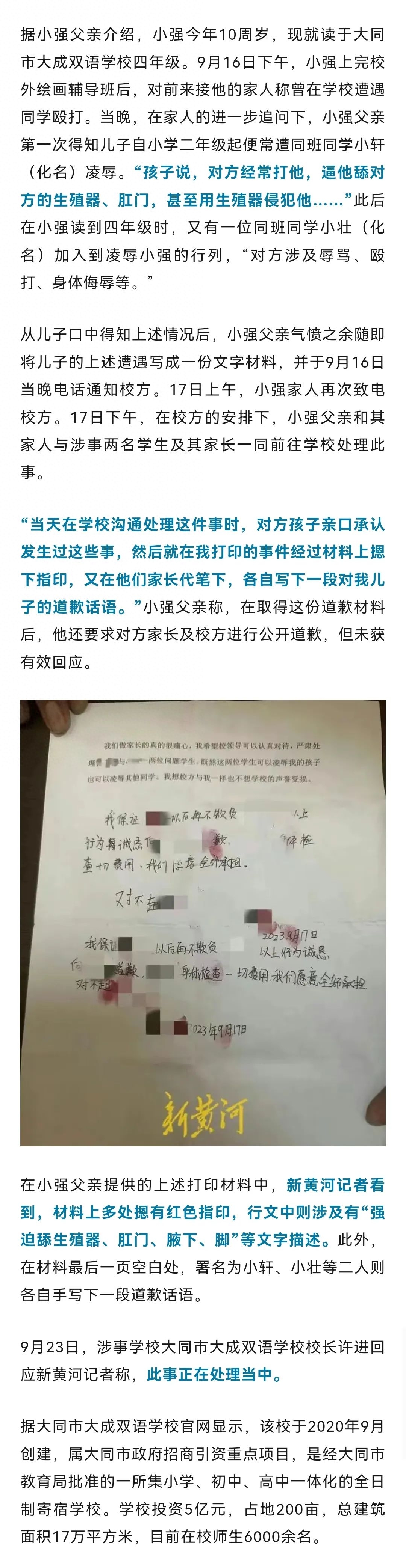 山西一男孩被打,山西男生被六名同学殴打