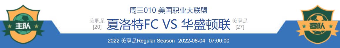 8月3号足球比赛,8月3号的足球比赛
