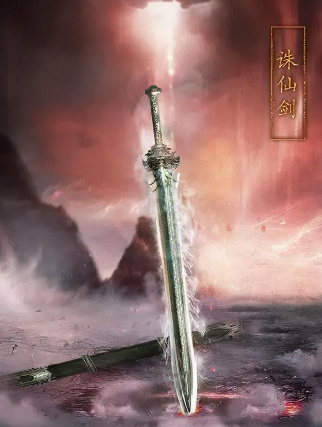 诛仙道玄怎么死的,诛仙古剑道玄