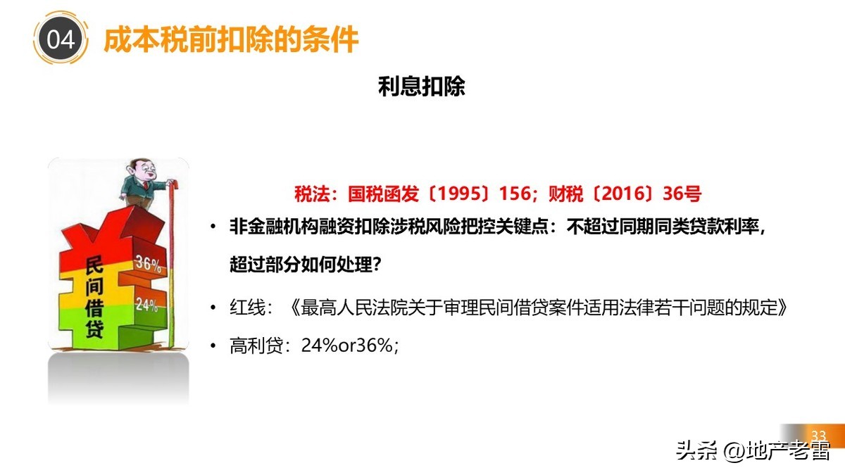 房地产税务政策最新解读,房地产在哪几个环节交税
