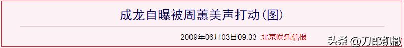 “虚拟天后”的黑红往事！