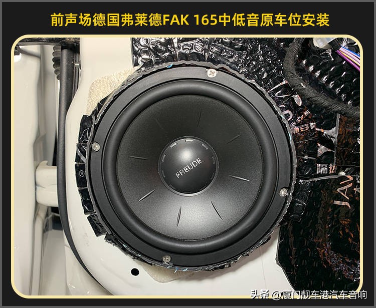 厦门集美音响改装,深圳天籁汽车音响改装