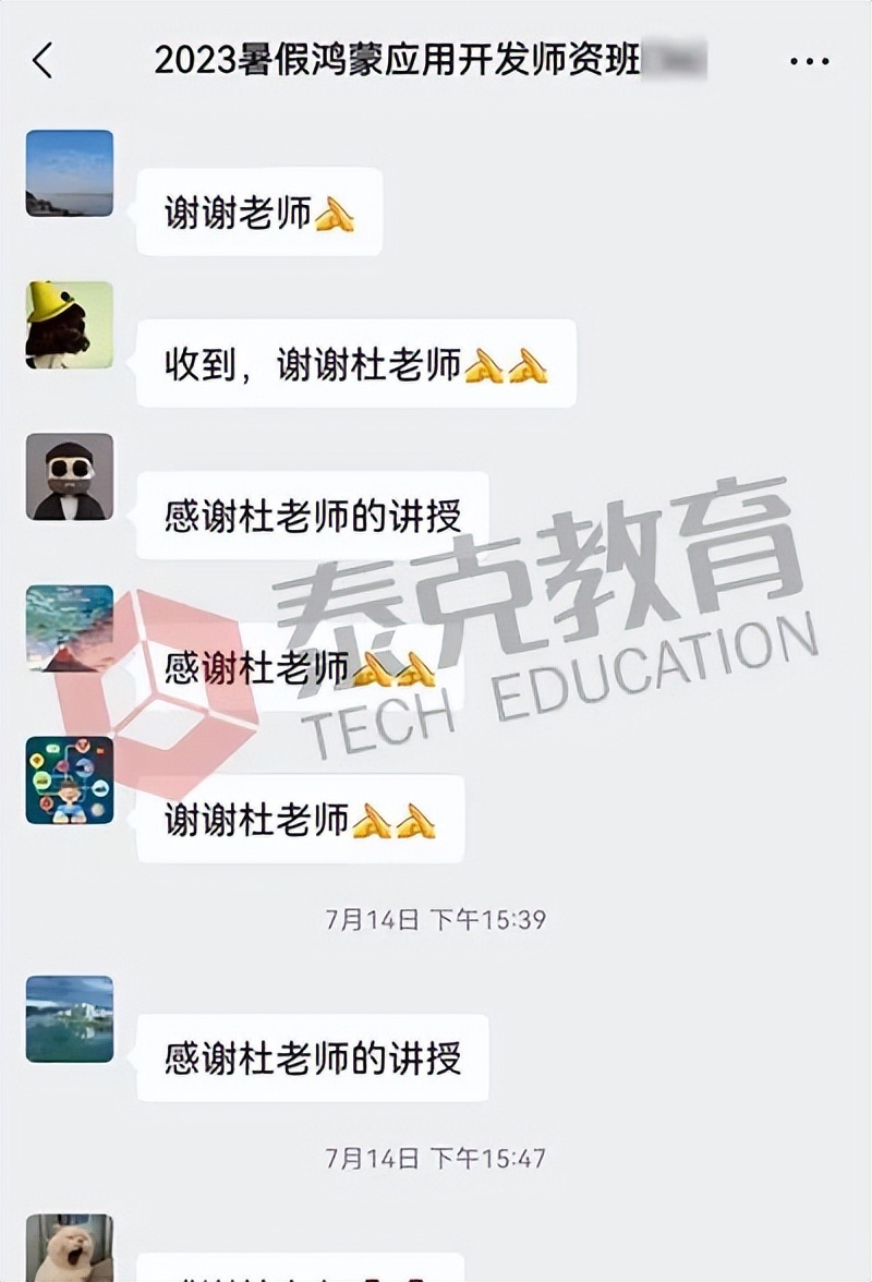 泰克教育培训班,泰克教育新消息