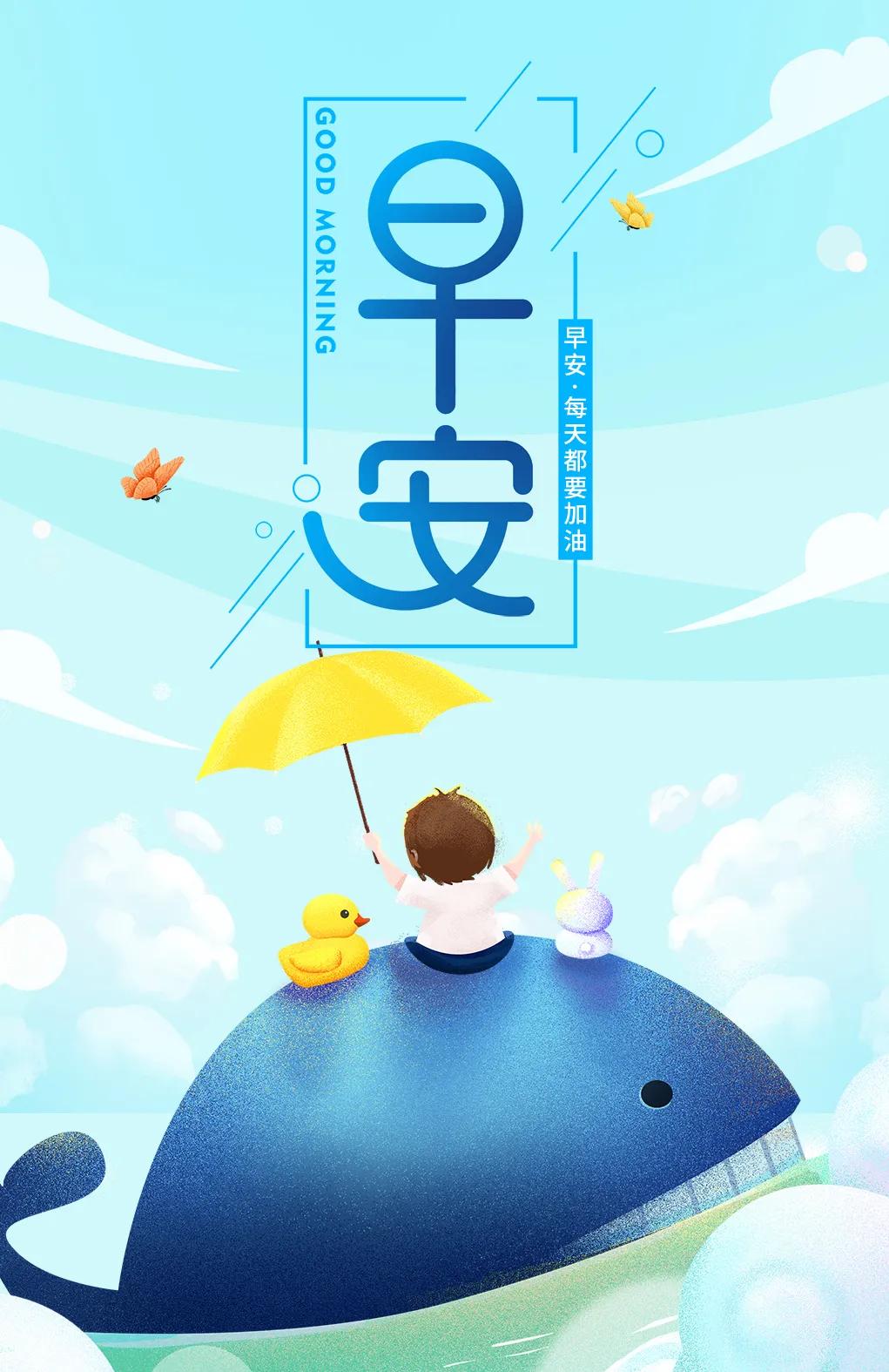 早安心语暖心句子正能量励志,早安心语正能量一句话简短图片