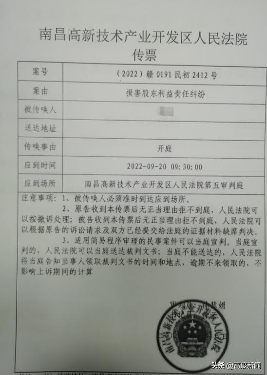 斥资160余万入股天祥驾校场地转租竟不知情