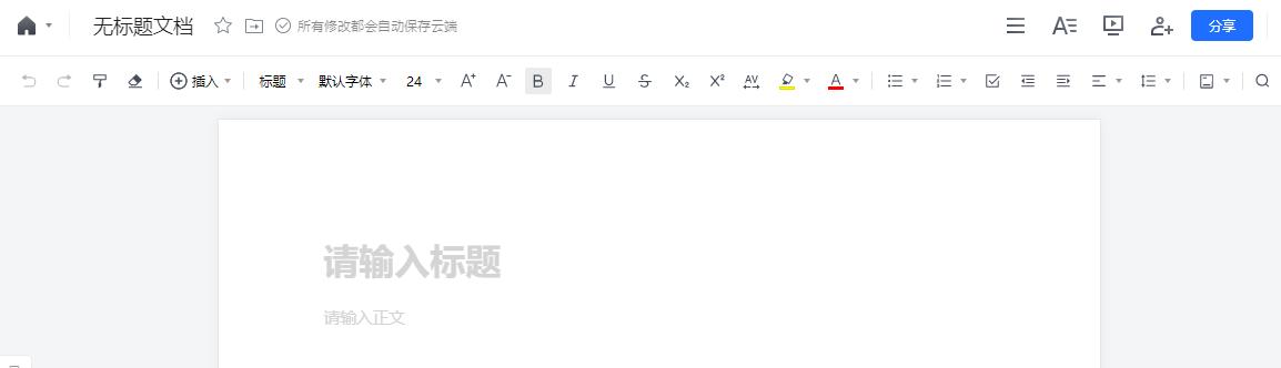 腾讯共享文档怎么转成普通文档,腾讯文档分享权限怎么开