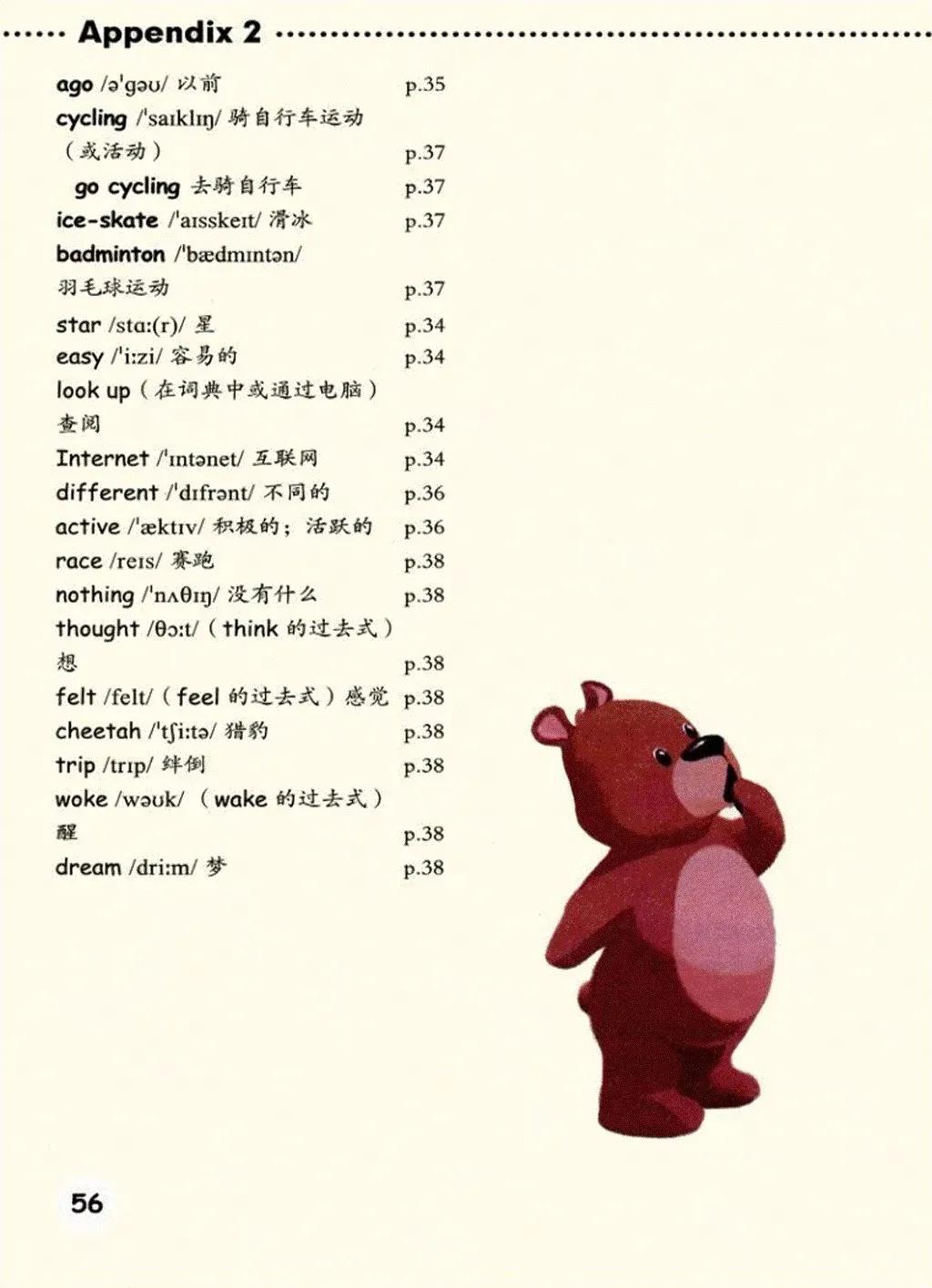 小学英语六年级上册课本03,小学英语六年级下册人教版课本