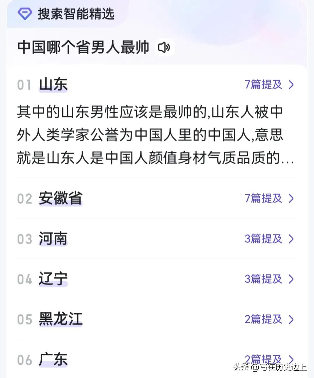 山东帅哥有多帅,山东省最帅的男人