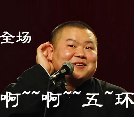 岳云鹏的资产到底有多少,岳云鹏看到郭德纲主持吓坏了