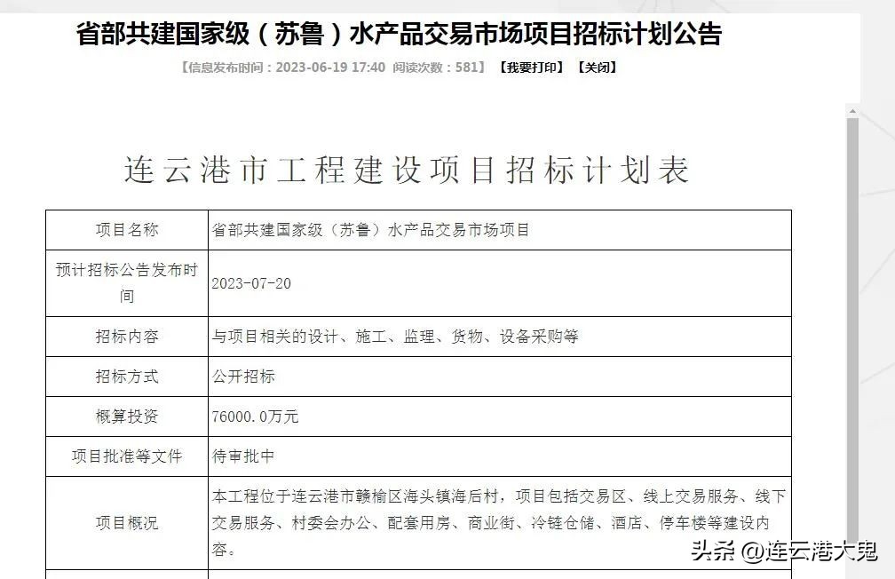 赣榆苏鲁水产品交易市场,连云港赣榆苏鲁海鲜批发市场