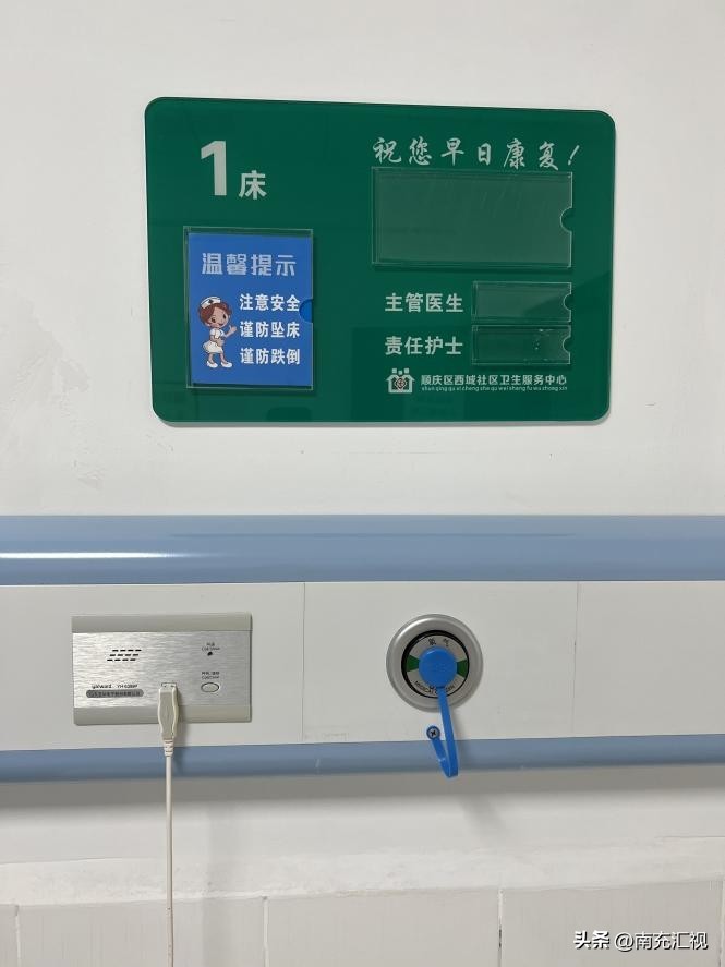 顺庆区社区卫生服务站,顺庆区和平路卫生服务中心