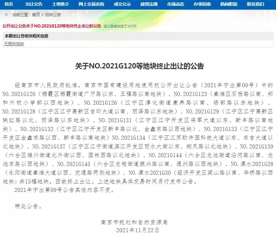 倒计时！合肥第三轮土拍大战即将打响！主城21宗涉宅用地开拍