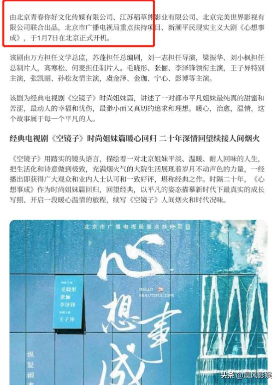 央视新剧《心想事成》3月9日开播满满期待且看点多毛晓彤张俪携手