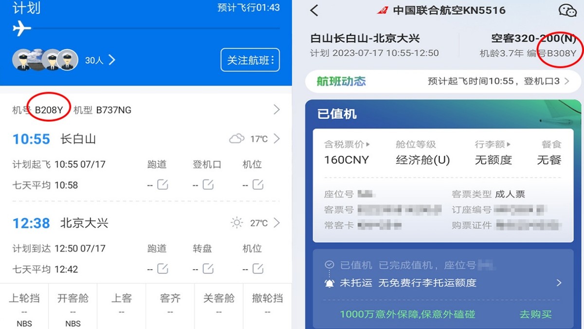 航旅纵横和飞常准,飞常准与航旅纵横哪个好用
