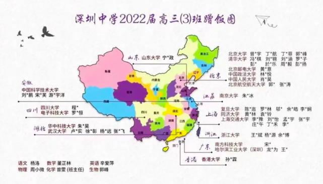 为什么深圳中学那么牛,中国最牛的高中深圳中学没排名吗