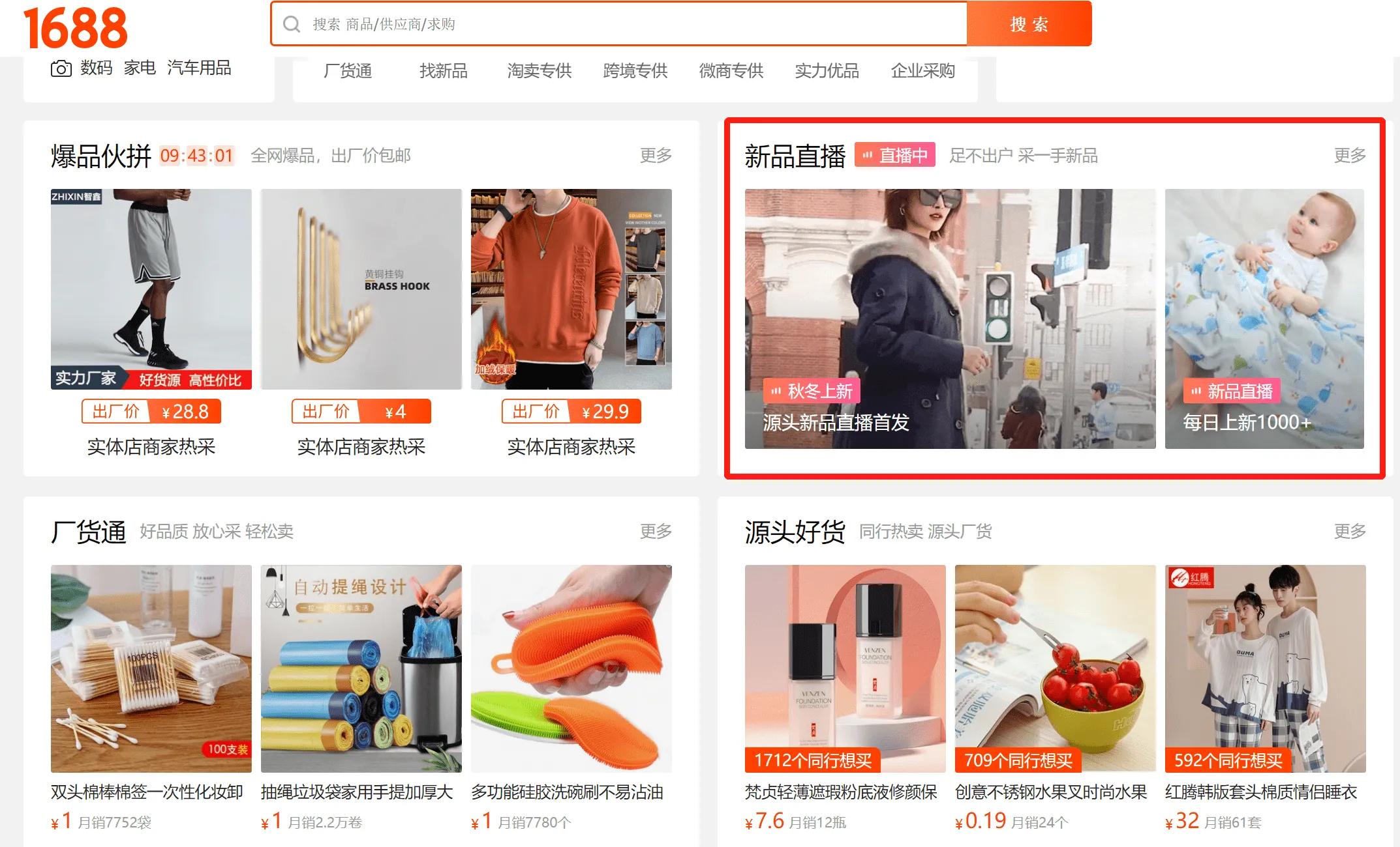 阿里巴巴1688运营能赚钱吗,阿里巴巴1688运营速成