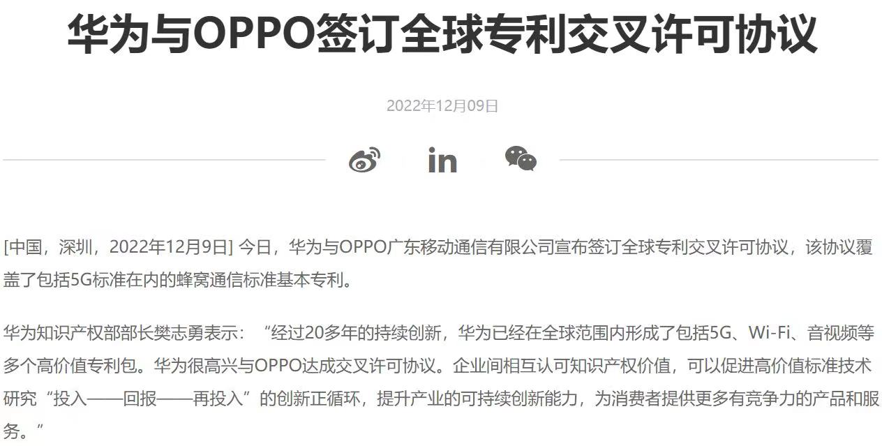 专利新品*管双**齐下华为终成“六边形战士”