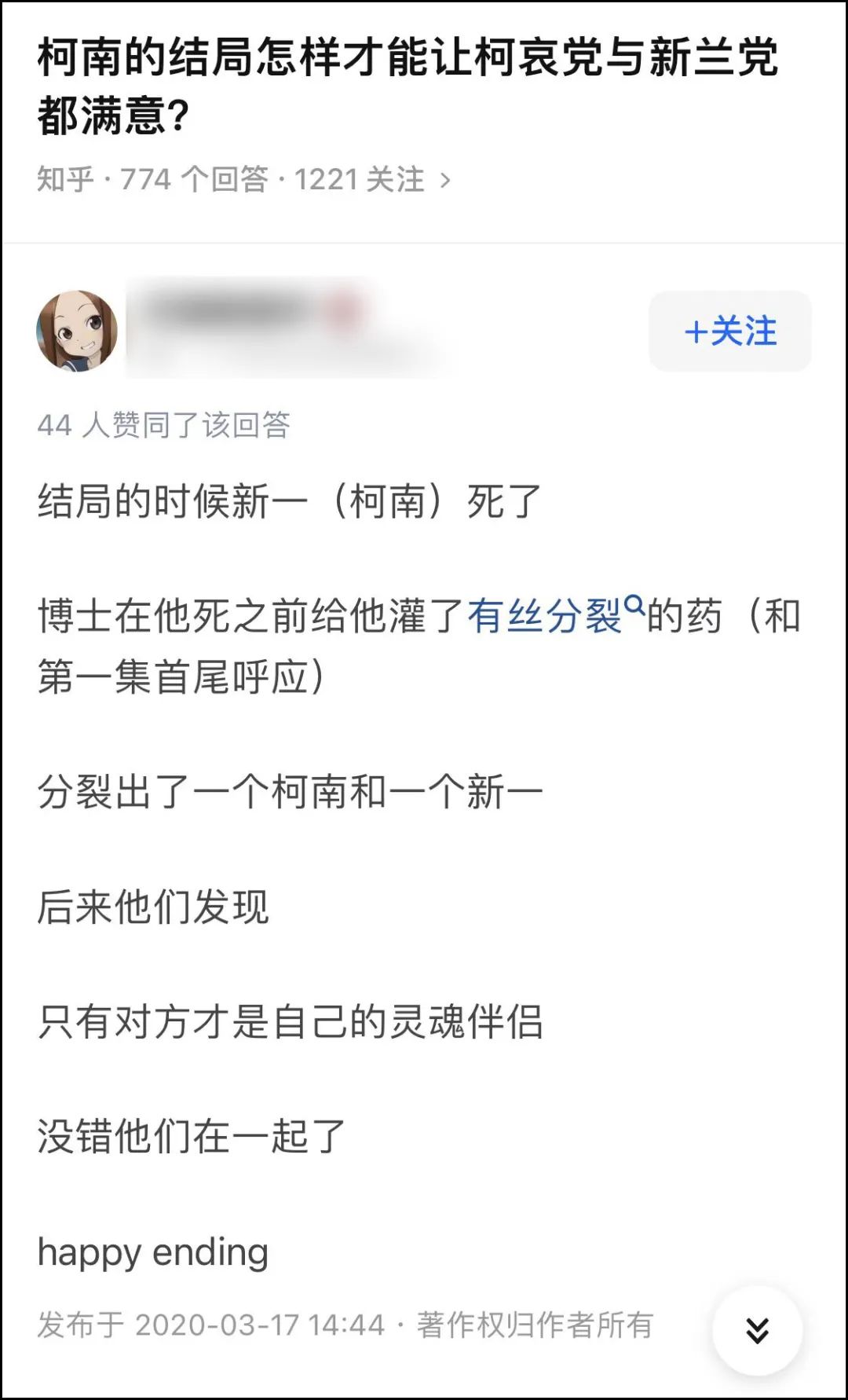 柯哀和新兰哪个人气高,柯哀新兰cp人气排名