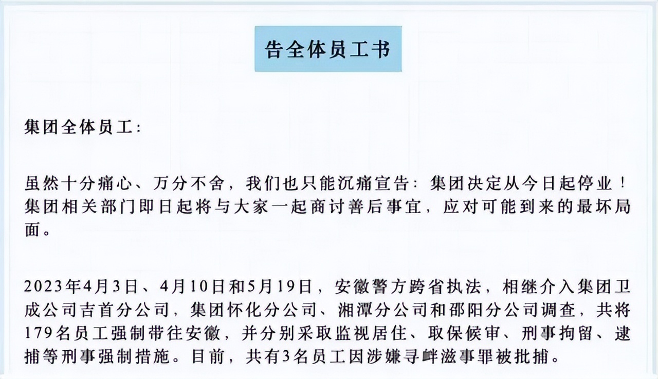 揭秘永雄:谁给催收帝国施了膨大剂?