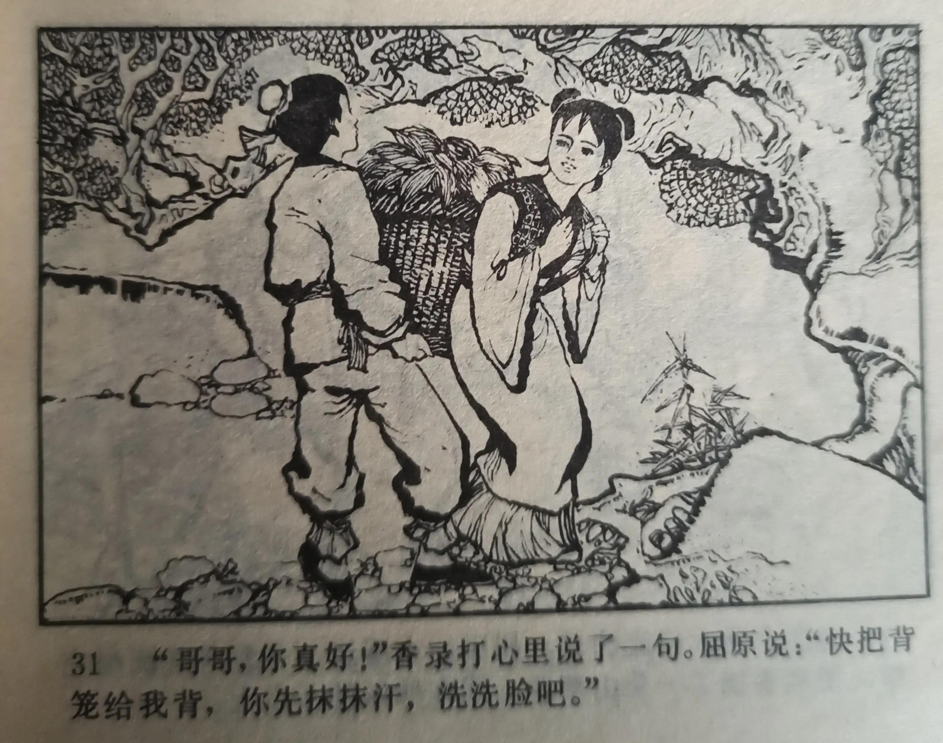 连环画中国画,彩绘连环画欣赏