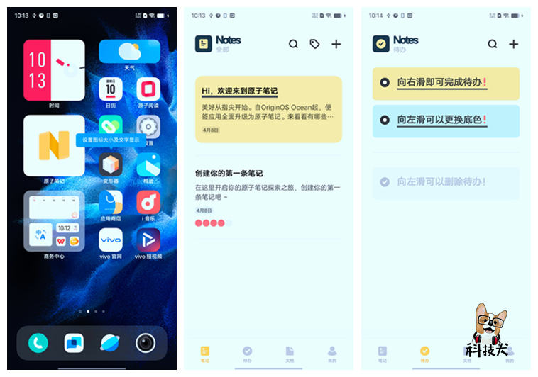 vivoXnote最新originos系统,vivoxnote安全程度怎么样