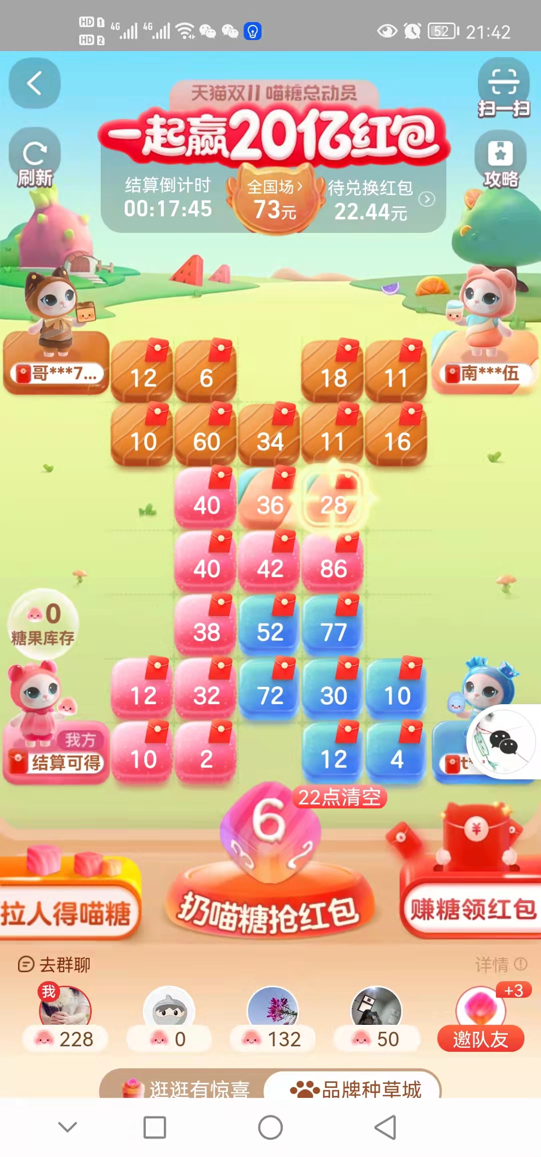 淘宝双11喵树平分,淘宝双11瓜分20亿中奖名单