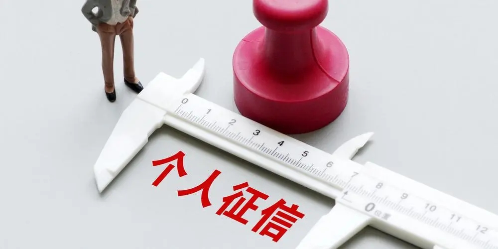 答应我！这五种查询个人征信的操作方法一定要学会，避免走弯路！