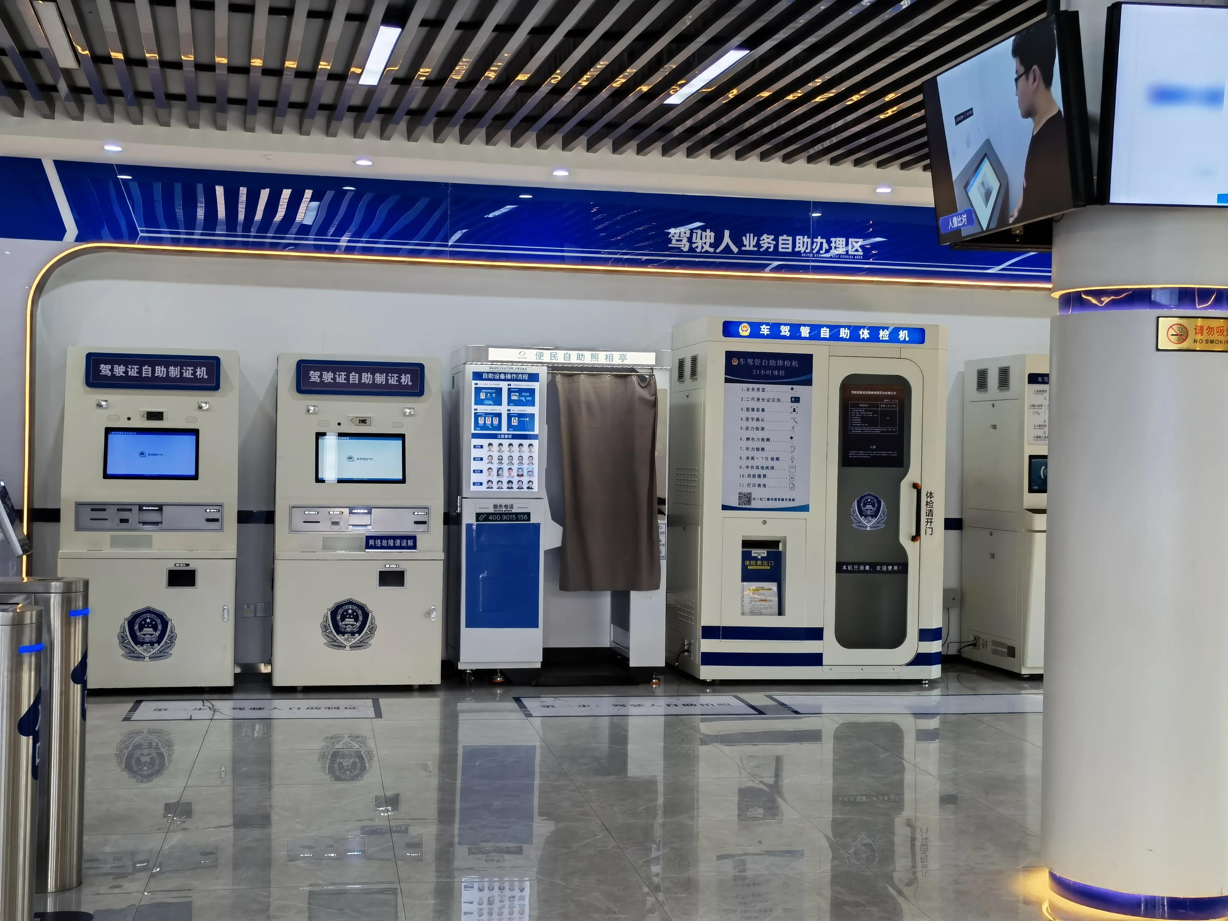 福州交警24小时自助服务中心换证,福州交警24t自助换证机哪里有