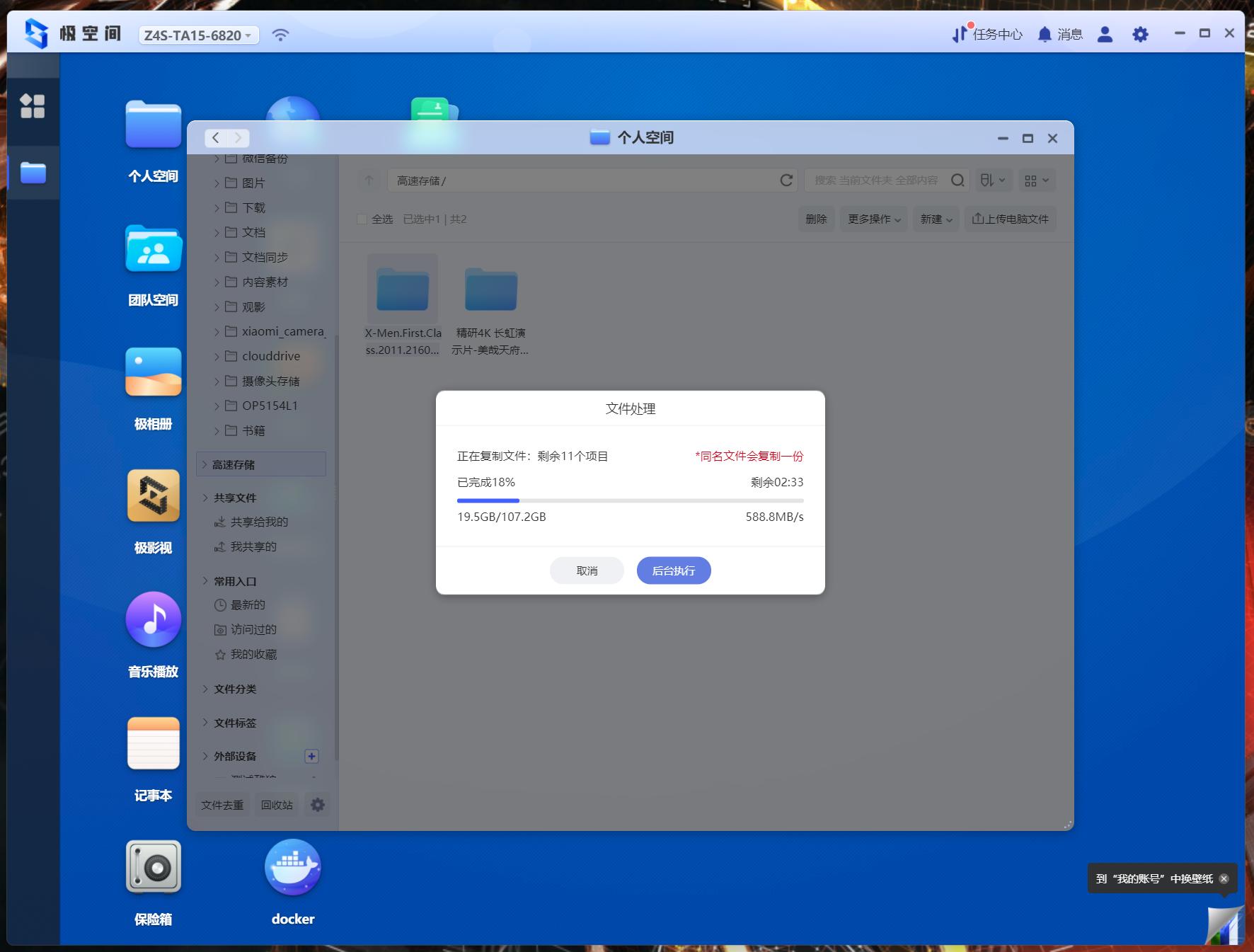 nas盘槽满了怎么扩容,nas盘位不够怎么办