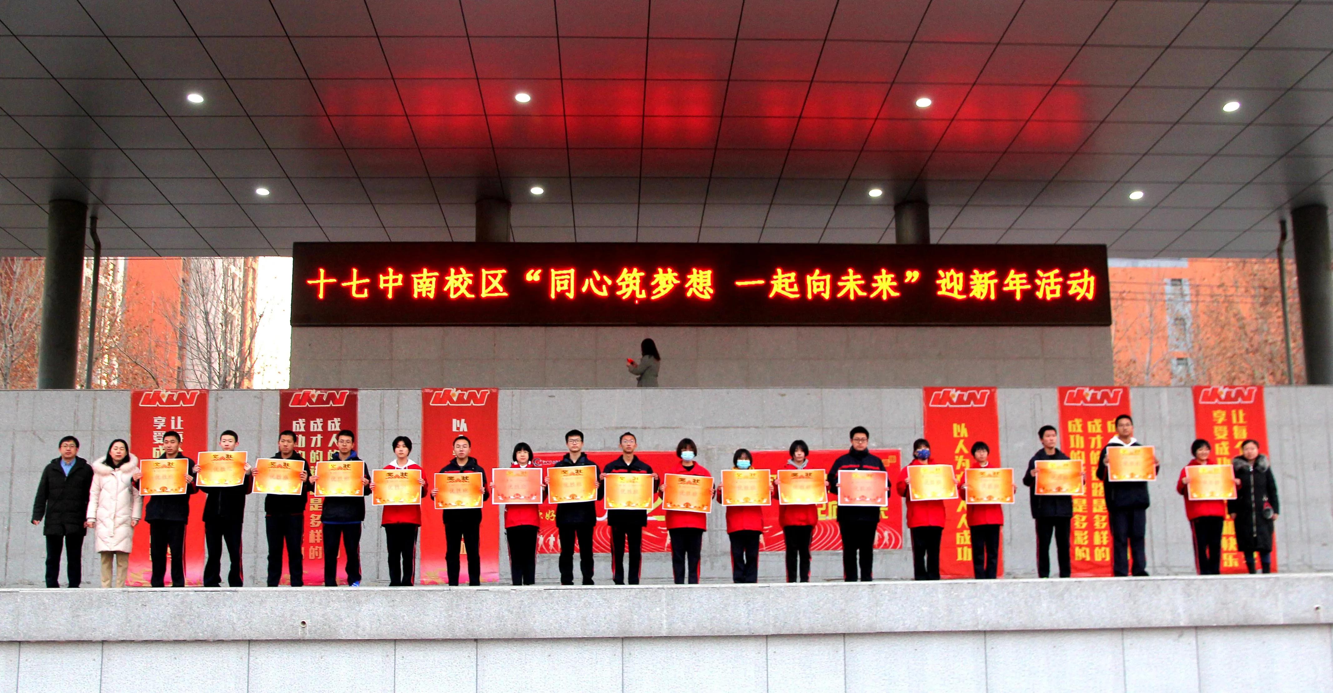 石家庄市第十七中学,石家庄市第十七中学微信公众号