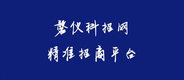 磐仪科招园区招商政策要如何制定,磐仪科招