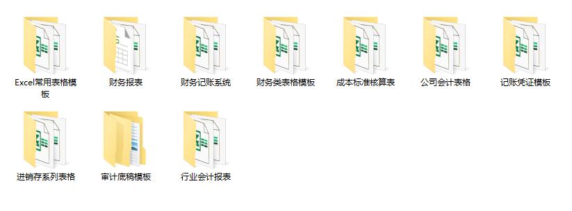 excel全套财务账表,excel全套财务模板